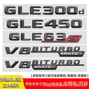 �m���Ͽ����w���YGLE53 GLE63S GLE300d GLE450 ���b�оW��β���N