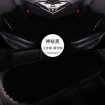 Cross-border new style striped plush car seat cushion, Wool pad - mysterious-black-three-piece-set-2-lumbar-pillows