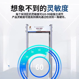 安检门