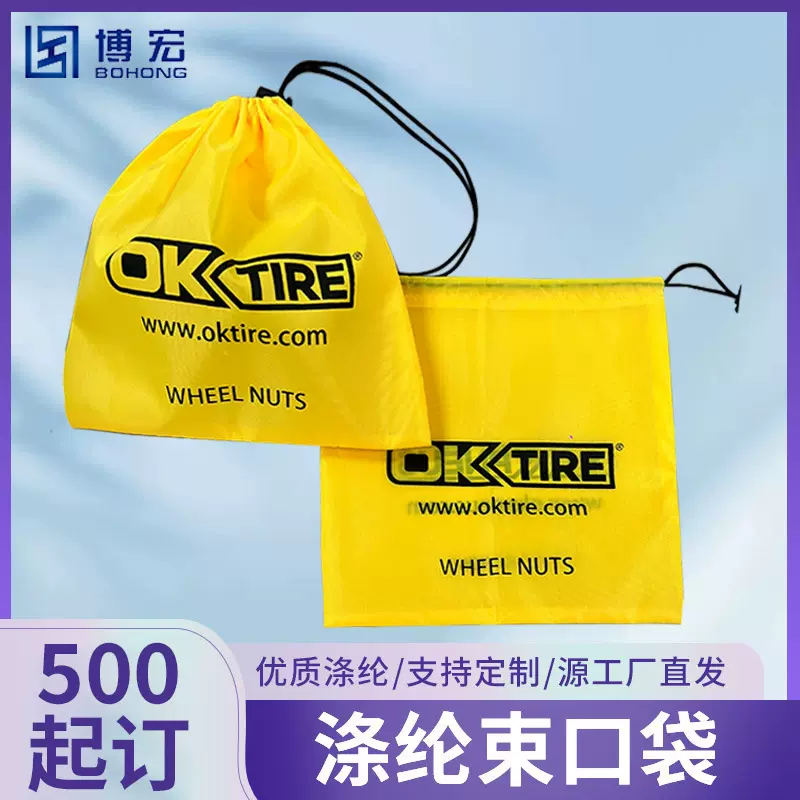 工厂定制防水涤纶布袋户外收纳袋牛津布抽绳可定制LOGO尼龙束口袋