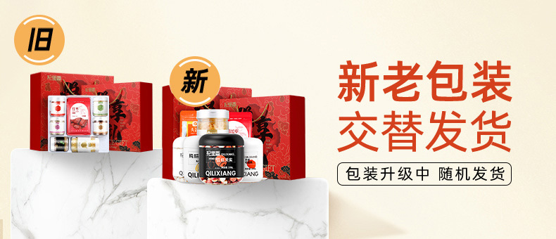 Goji Berry Longan Red Date Gift Box 1496g Dried Lily Bulb Herbal Soup Combo overview