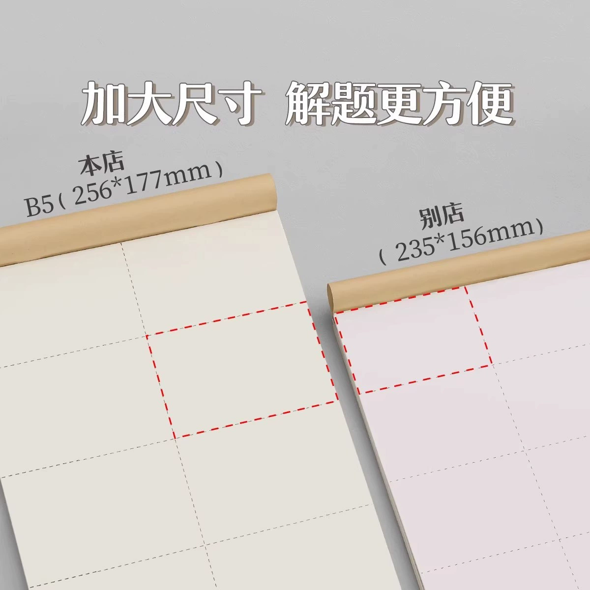 Partition draft book must-have draft paper for students partition mathematics verification and grass-taking special blank eye protection paper