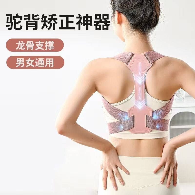 Hunchback Corrector, Invisible Posture Correction Belt for Adults and Children, Inner Wear Correction Belt for Students, Shoulder Opening Device Hunchback Corrector, Invisible Posture Correction Belt for Adults and Children, Inner Wear Correction Belt for Students, Shoulder Opening Device