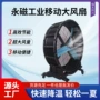 送风远距离移动无刷风扇