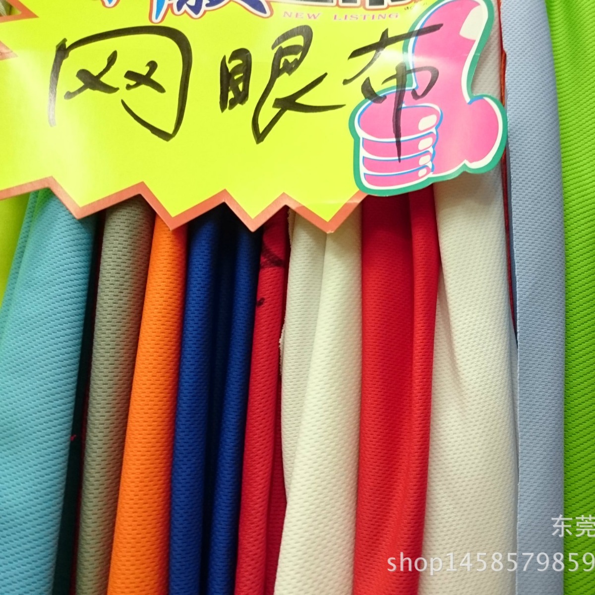 牛奶丝网眼布 吸湿排汗全涤100D米通布料 鸟眼布 针织运动面料