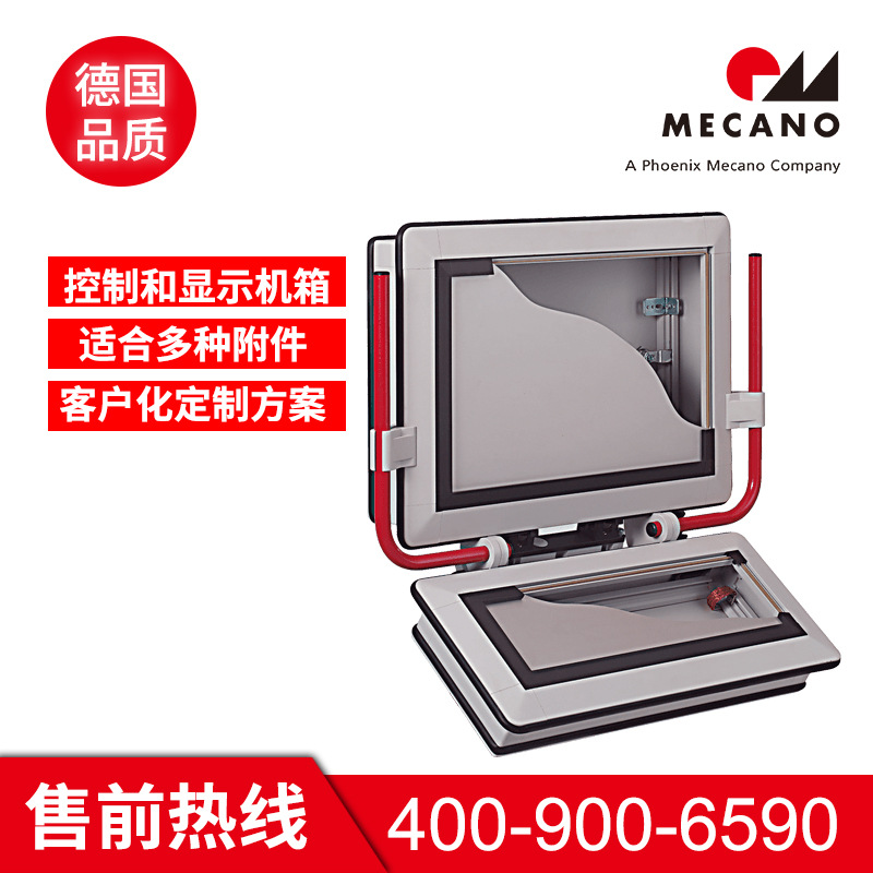 美卡诺【ROSE】悬臂控制箱  可定制 操作箱数控操作箱SL2000