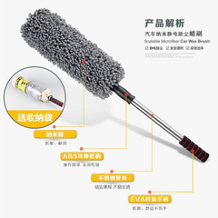 Car dusting and sweeping extendable duster, car cleaning wax holder, car cleaning supplies wax mop