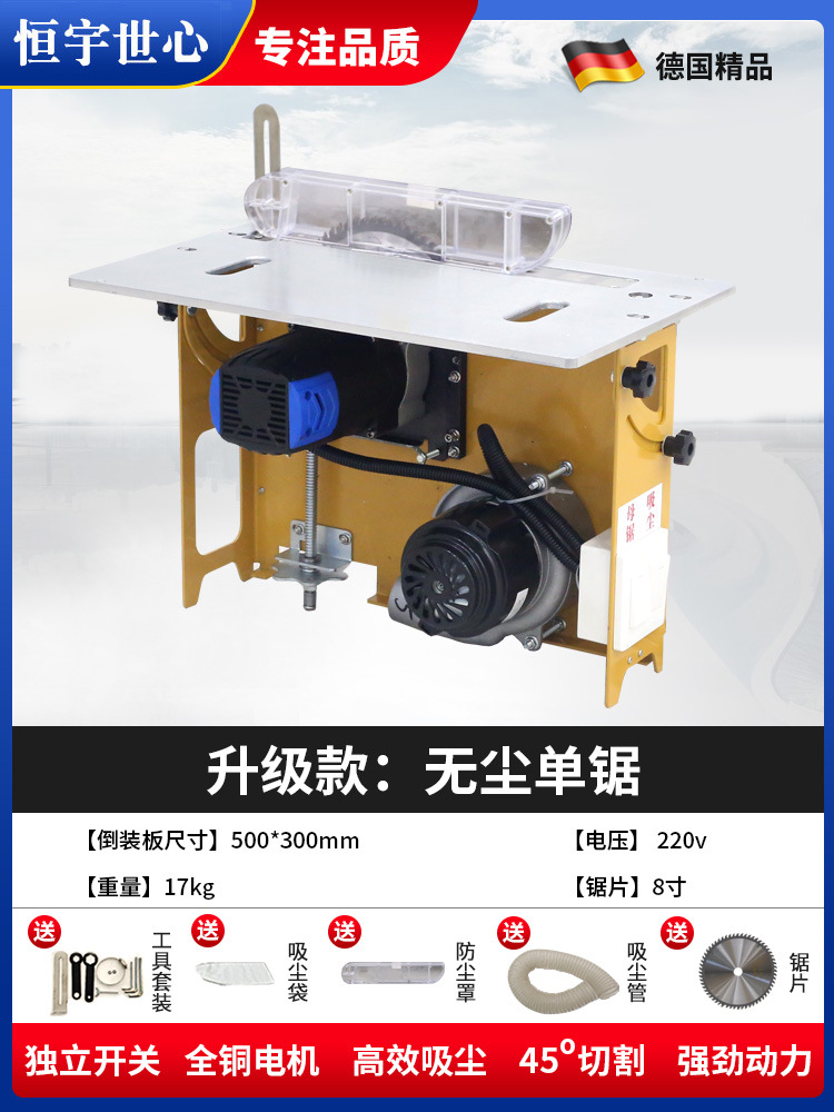 먼지 없는 단일 톱 + 고급 톱날