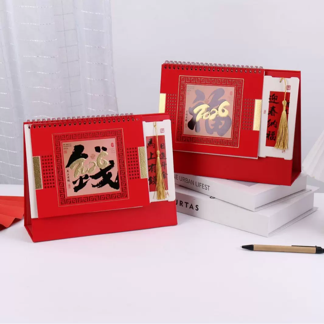 新款台历2026年新年台历印刷台历创意台历异形台历红色台历马年