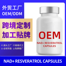 ����NAD+�z�Ұ�޼�J���N��oem���ӹ�capsules��޼�J��nad+�z��