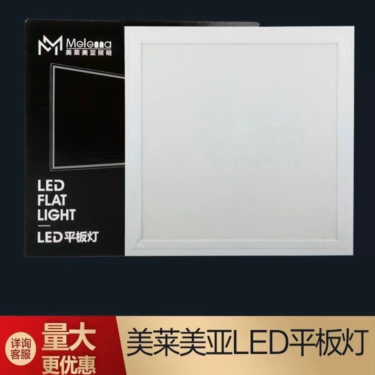 Led Panel Light for Commercial Use, Supermarket, Kitchen, Bathroom, Restroom, Office, Model 595600, Embedded Aluminum Ceiling Panel Led Panel Light for Commercial Use, Supermarket, Kitchen, Bathroom, Restroom, Office, Model 595600, Embedded Aluminum Ceiling Panel