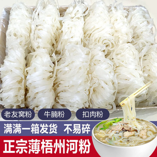 广西石磨河粉干河粉批发宽粉沙河粉炒粉米粉切粉老友粉箱装亚马逊-阿里巴巴