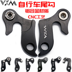VXM mountain bike road bike tail hook rear derailleur derailleur tail hook CNC aluminum alloy lifting ear riding parts
