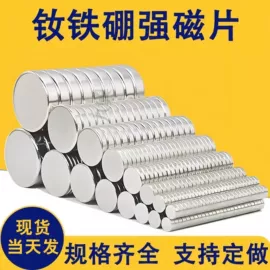 永磁材料;其他磁性材料