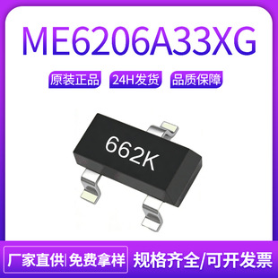 �Ͼ�΢�� ME6206A33XG SOT-23 LDO����оƬME6206A33M3G