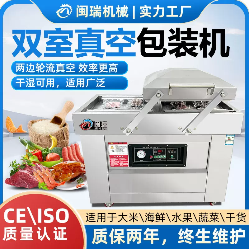 自动真空食品包装机干湿两用真空打包机商用米砖双室真空机封口机