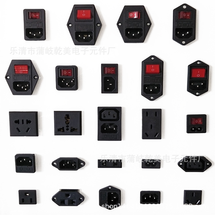 AC电源插座 带开关带保险三合一 二合一系列品字插座 器具插座