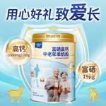 卓牧（JOMILK）富硒高钙羊奶粉中老年成人多维益生元羊奶送父母长