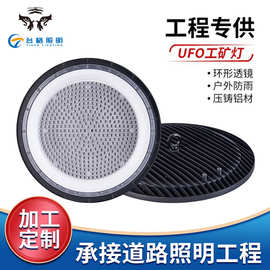 定制工矿灯led厂房灯防水防尘ufo工矿灯飞碟灯仓库车间照明天棚灯