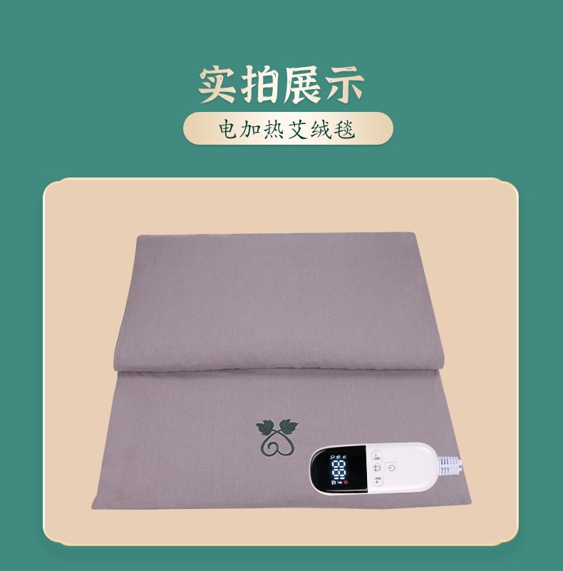 Electric Moxibustion Heating Blanket Mugwort Wool Warm Compress Mat Full Body Ai Rong 艾绒 Washed Cotton Cover preparation