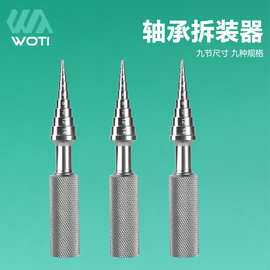 自行车工具模型轴承装卸工具取出器铝合金压轴承内孔推进2-14MM