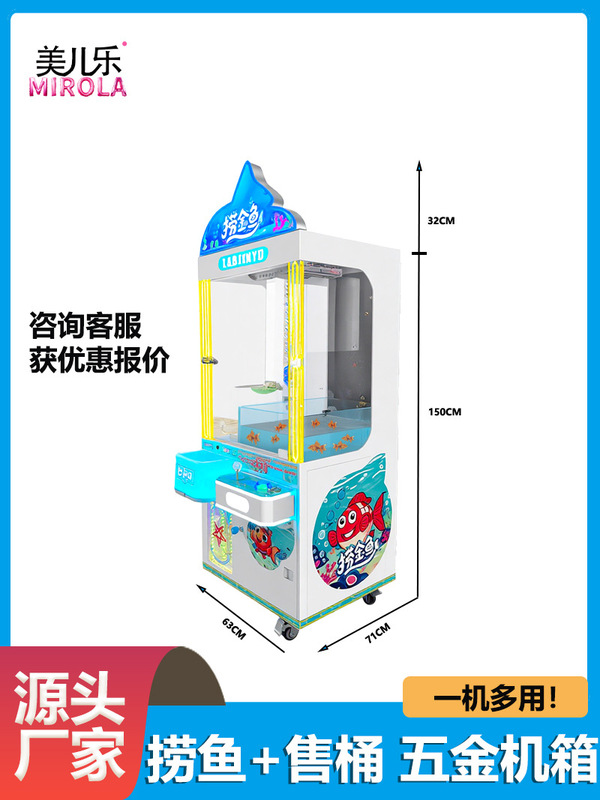 捞鱼游戏机售卖桶抓鱼一体机商场扫码投币儿童单人钓鱼机电玩城|undefined