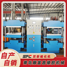 XLB750×850×4双联硫化机 PLC控制 自动控温报警 安全性高种类全