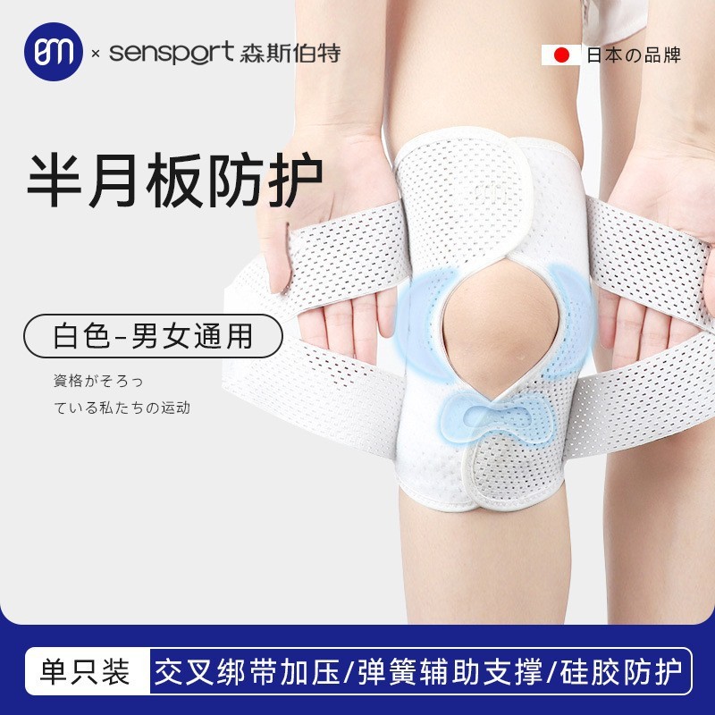 日本ブランドのスポーツ膝サポーター、半月板膝関節保護スリーブ、ハイキング、ランニング、ヘルスケア用膝サポーター、ダブルスプリングサポート|undefined
