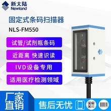 �´��FM550�̶�ʽ�l�a���������S�����x�ߴaIVD�O�䌣���t���z�y