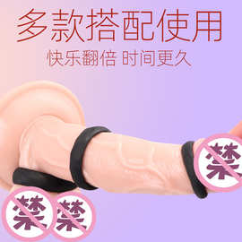 硅胶延时环 阴茎套环 情趣用成人用品硅胶锁精环 阴茎锻炼 提高龟