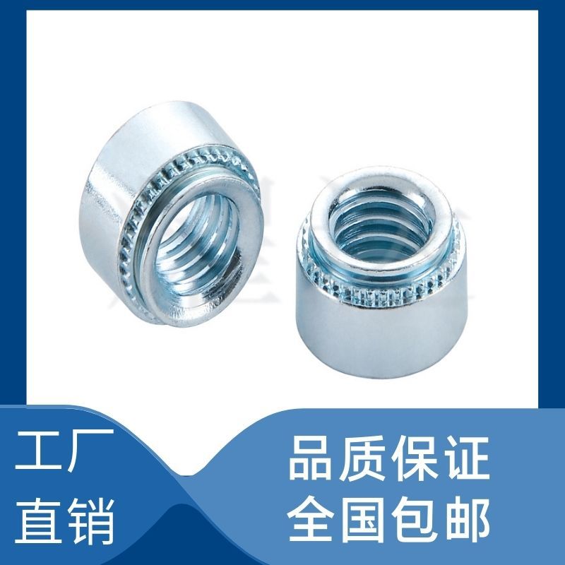 碳钢环保压铆螺母S-M2M2.5M3M4M5M6M8M10M12-0/-1/-2压板螺丝帽