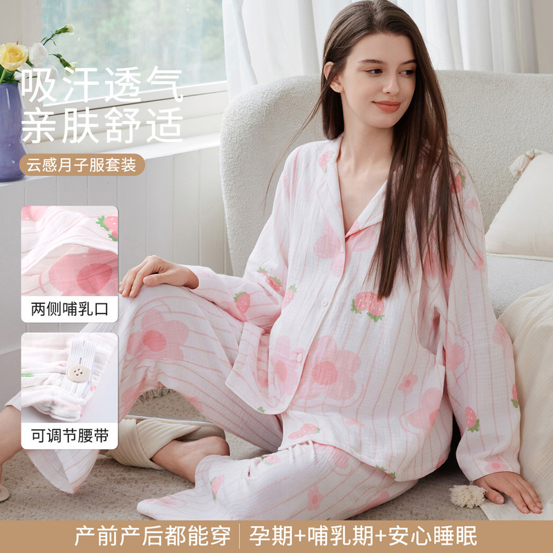 2026 New Model Women's Nursing Pajamas, Gauze Maternity Wear, Thin Breathable Postpartum Casual Homewear for Spring and Autumn 2026 New Model Women's Nursing Pajamas, Gauze Maternity Wear, Thin Breathable Postpartum Casual Homewear for Spring and Autumn