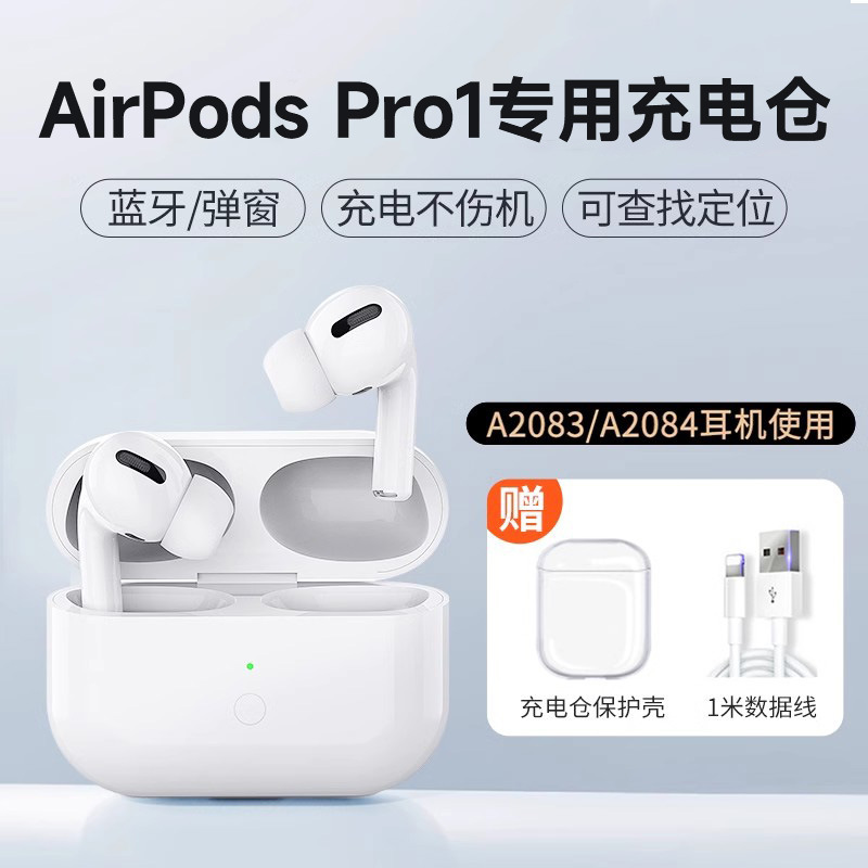 博音适用苹果耳机充电仓盒蓝牙1/2代3三耳机仓air二pro一代充电器|undefined