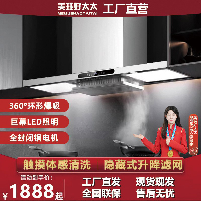 Good Lady new top suction lifting filter Hood household European-style large suction automatic cleaning stove suit