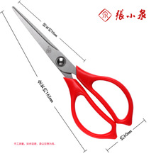 上海张小泉办公剪不锈钢民用剪刀家用剪子小剪刀手工剪纸剪线头
