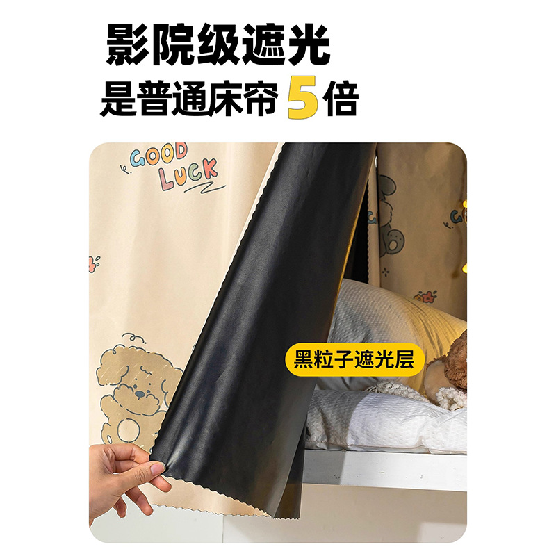 Dormitorio de estudiantes universitarios fuerte cortina de cama de sombra dormitorio superior cortina de sombra masculina cortina de cama femenina cortina de tela gruesa cortina de cama