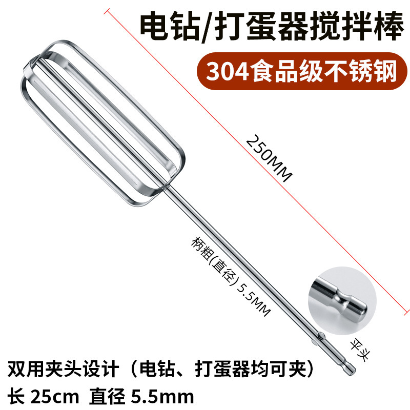 304不锈钢打蛋器搅拌棒配件头电动商用绞肉机肉馅机手电钻加批发|undefined
