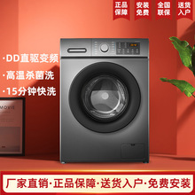 小型滚筒全自动洗衣机家用洗烘一体小型直驱变频洗衣机6/8/10超薄