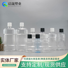 ��������ˮƿ250ml͸������Һƿ��pet�ߙn��y����Һ�wƿ���Ͽ�ƿ