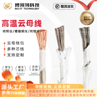 Mica high temperature line 500 degree GN500GN600GN8 002 345 core single core 2.5/4/6/10 square direct selling