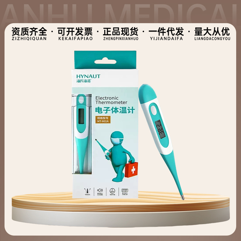 Soft-Head Electronic Thermometer Hainuo Electronic Thermometer Mt-601A 1 Piece/Box for Oral and Armpit Temperature Measurement