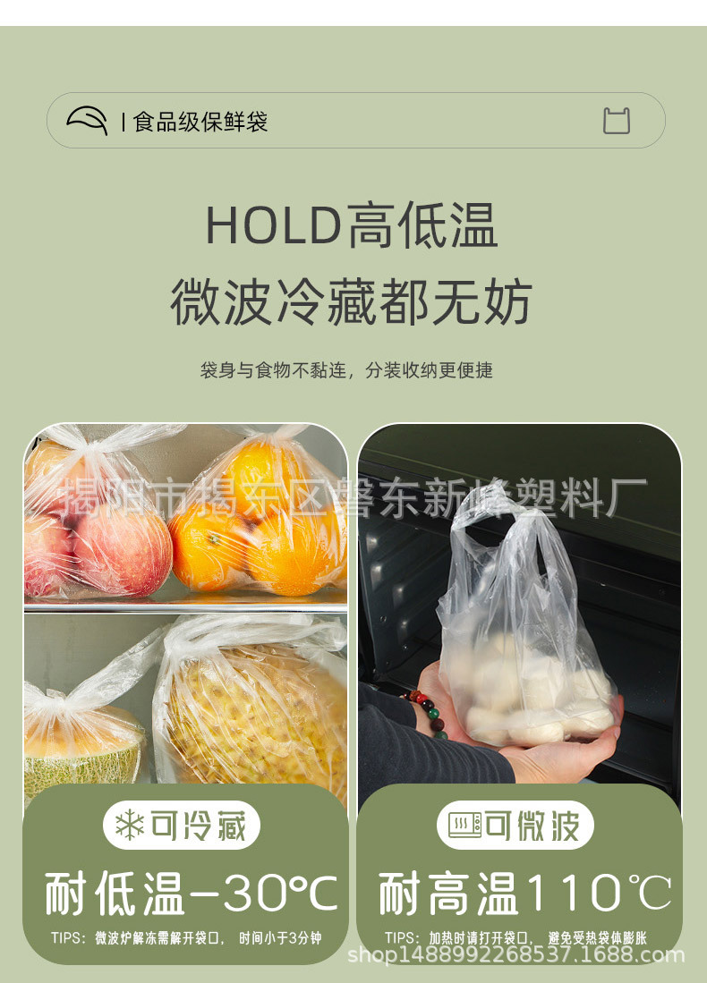 保鲜袋_06.jpg