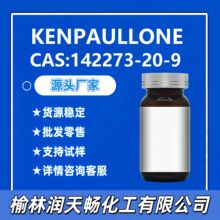 142273-20-9Դͷ�������ƹ�ӦKENPAULLONE