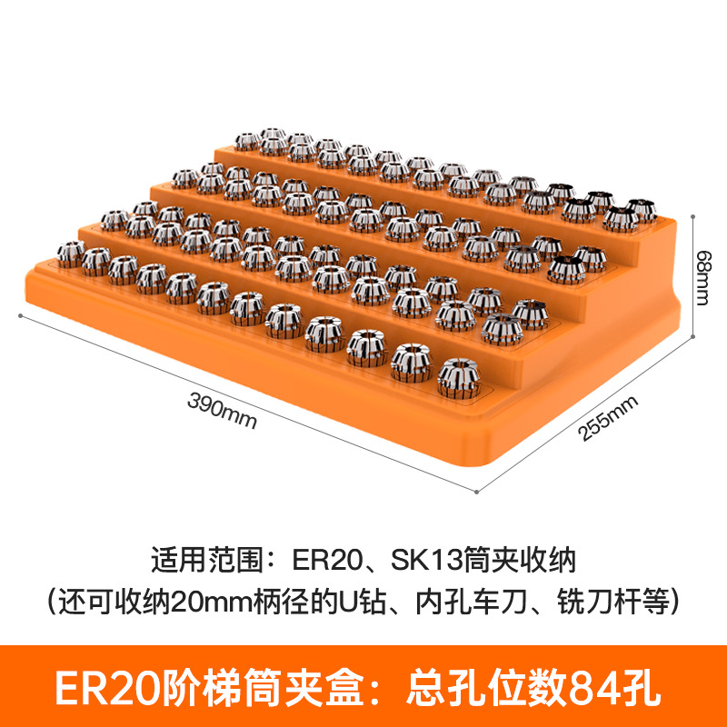 ER20 스텝 콜릿 박스