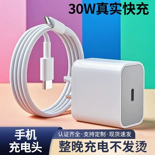 30w pd快充头适用iphone13 14苹果手机充电头ipad充电器30w快充