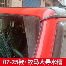 �m�����R��jeep����07-25�ˮ��JK JL���b��܇�T܇���ˮ��ˮ��