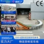 升降式伸缩装车自动输送机