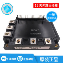 PM75CSA120 SP75Z6C SP50Z6C PM50RSA120