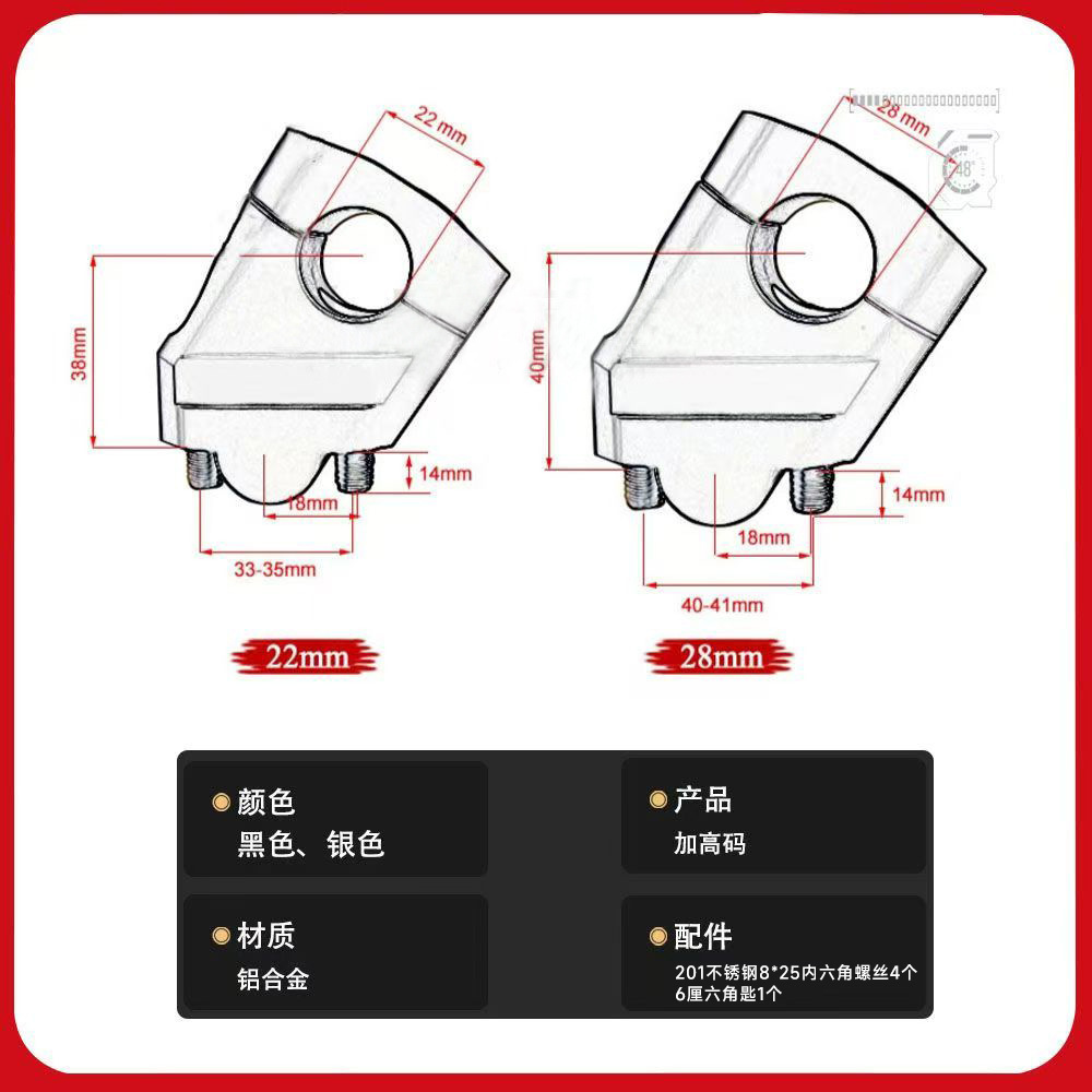 22/28mm Universal Heightening Code Modification Motorcycle Handlebar Riser Processing High Code Handlebar Base