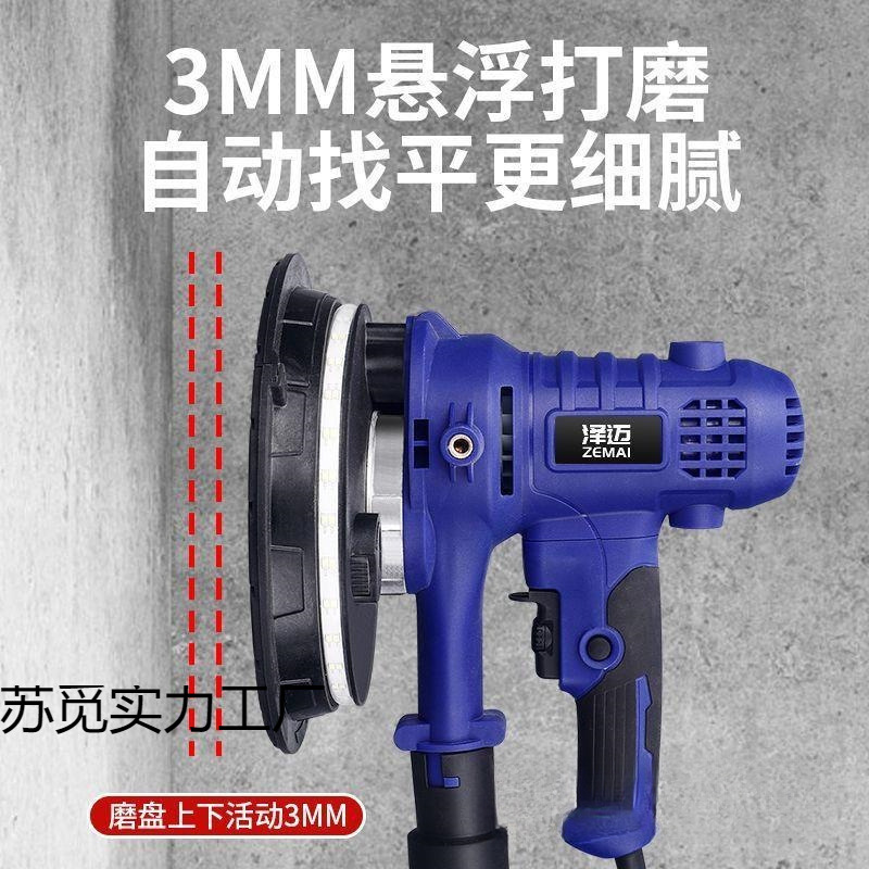 泽打磨机墙面迈打磨腻子磨墙沙皮机砂纸机打磨腻子无尘机短柄